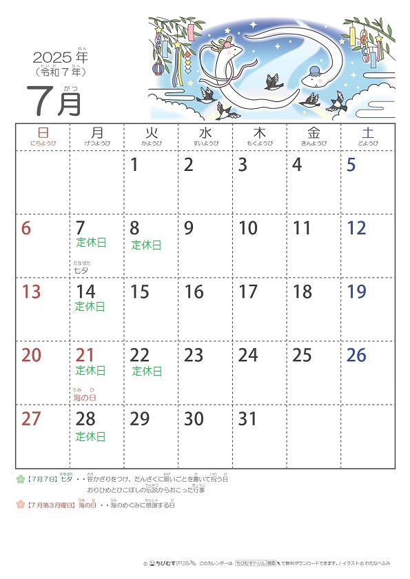 2025-7.jpg