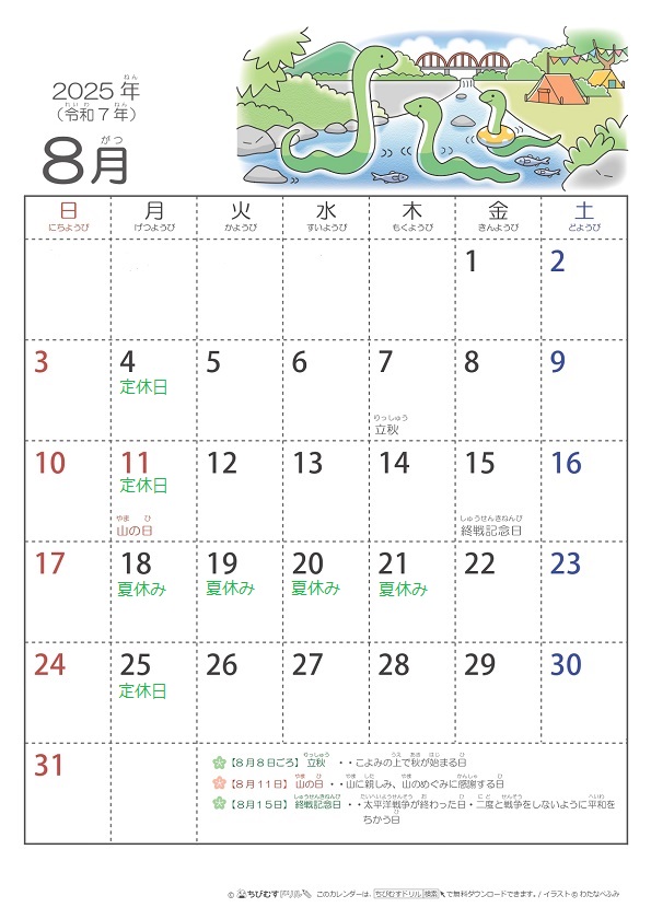 2025-8.jpg